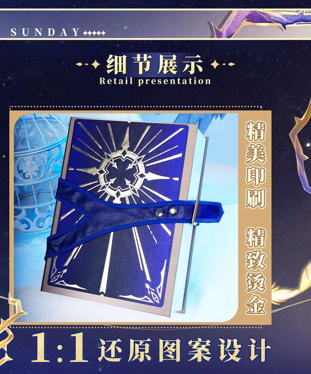 Honkai Star Rail Sunday Cospla - Book Party Games recension och pris