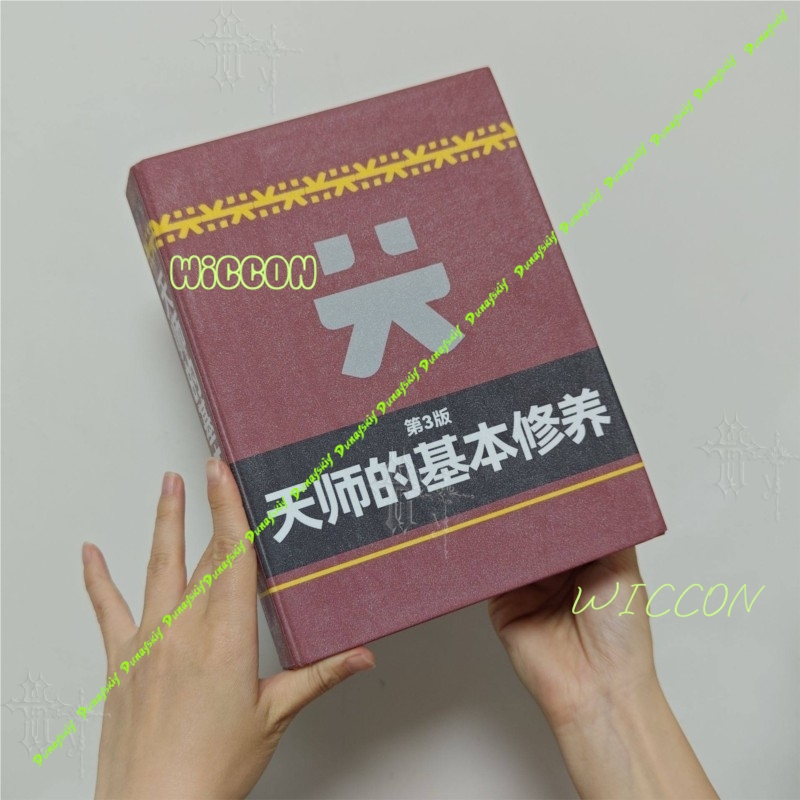 Master Wushu Books CosplayArkn - Book Party Games recension och pris