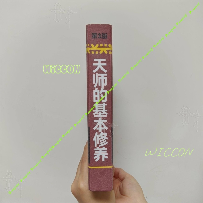 Master Wushu Books CosplayArkn - Book Party Games recension och pris