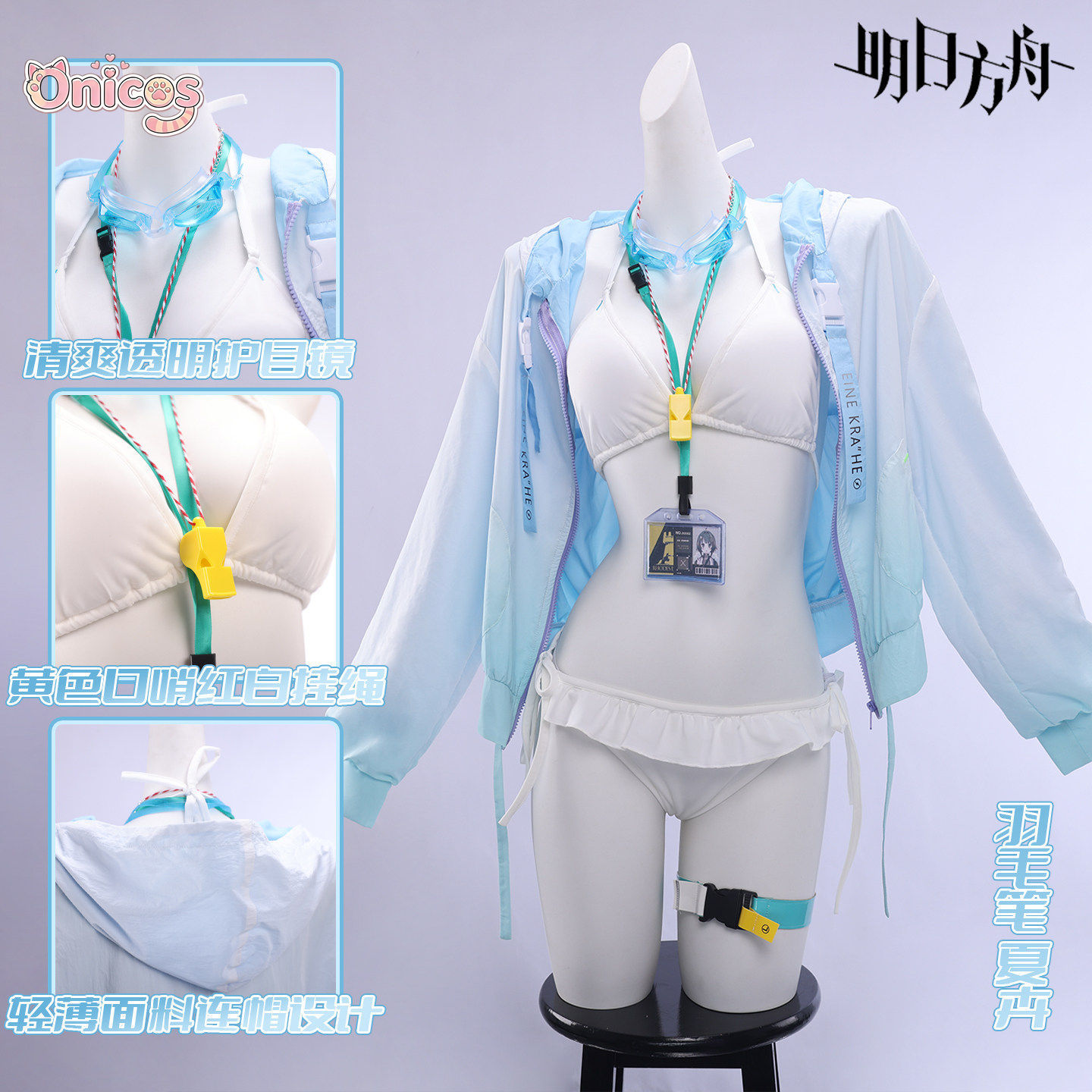 Arknight Martine Cosplay Costu - Party Games Summer recension och pris