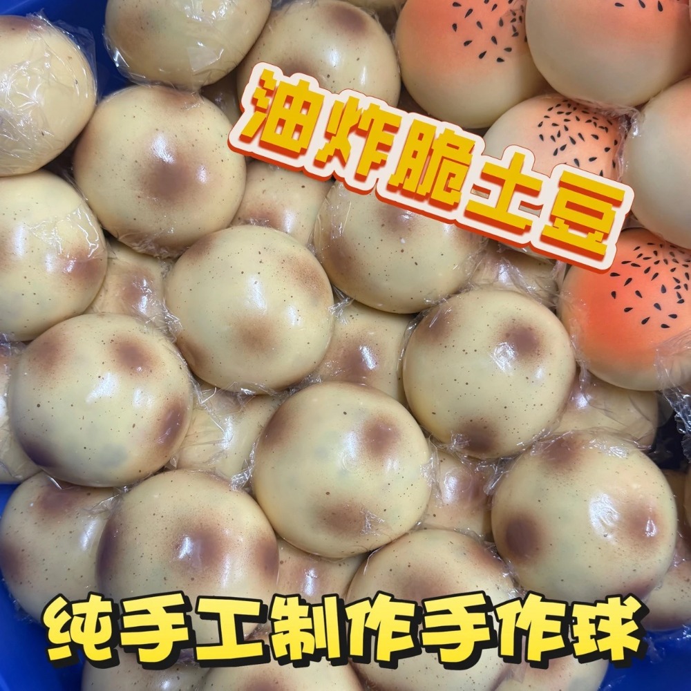 Fried Potato Shaped Squishy To - Party Games Spy recension och pris