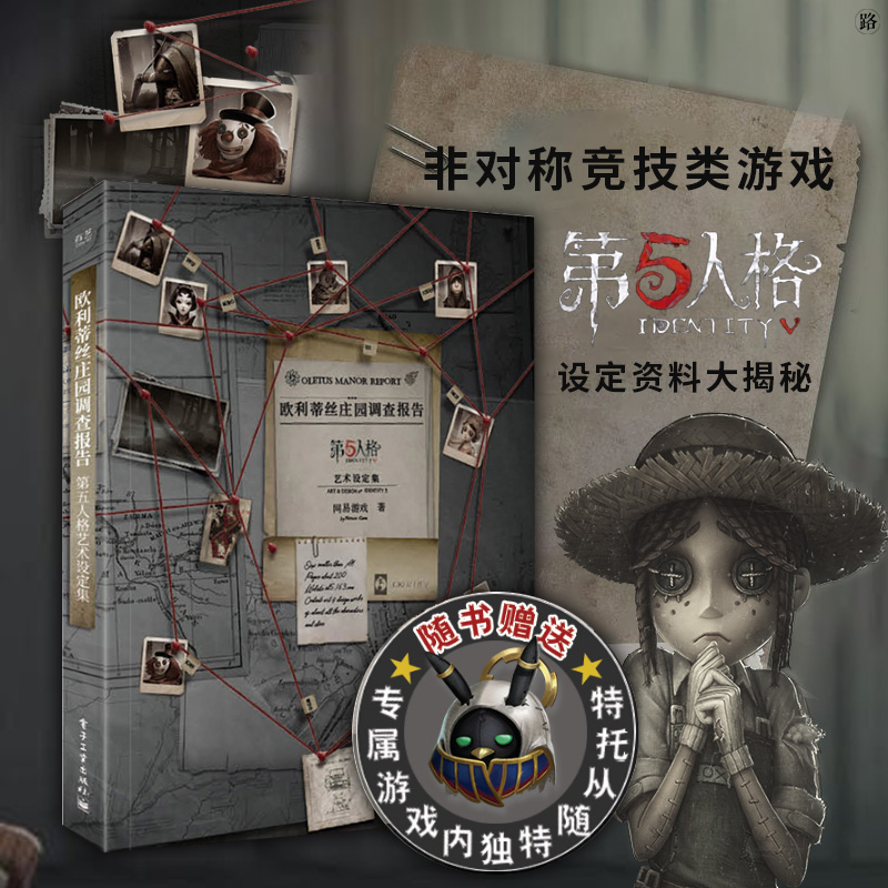 Game Identity V Art Book Colle - Book Party Games recension och pris
