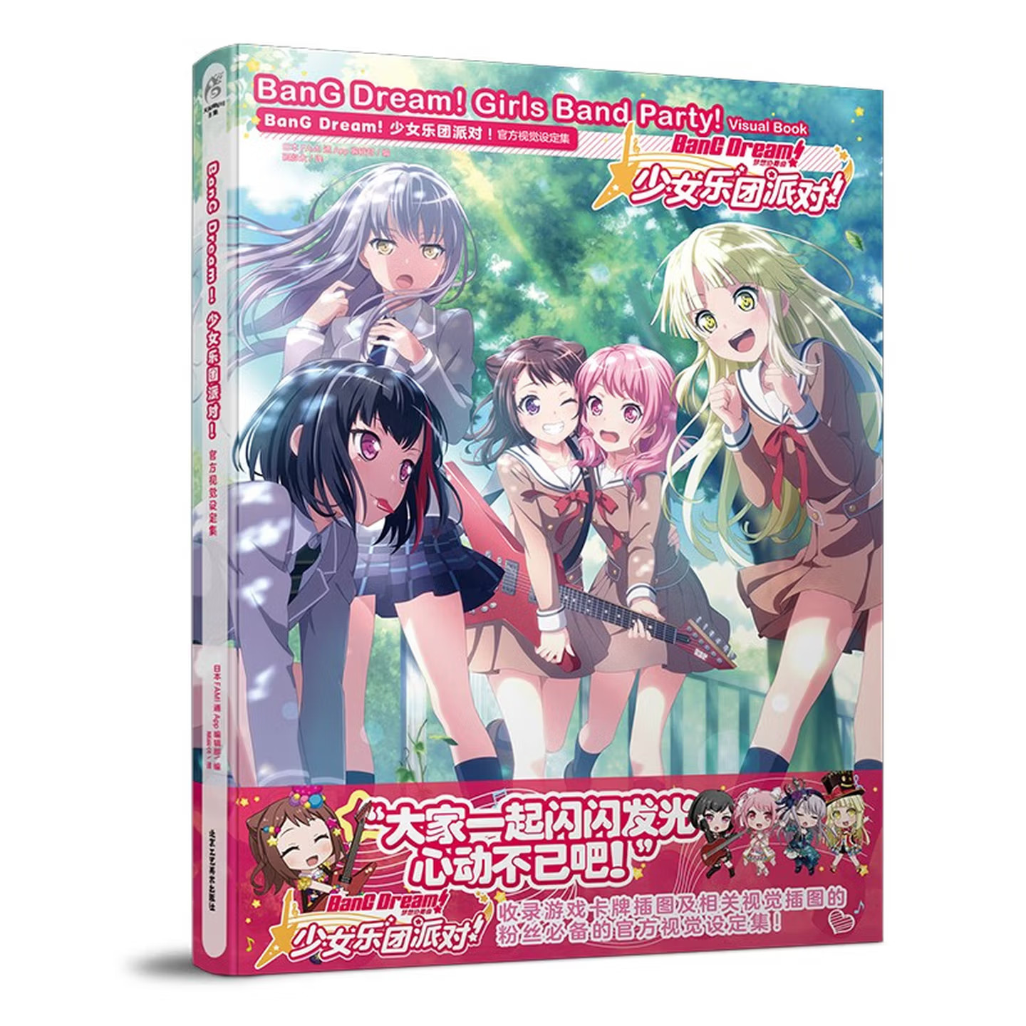 BanG Dream! Girls Band Party!  - Book Party Games recension och pris