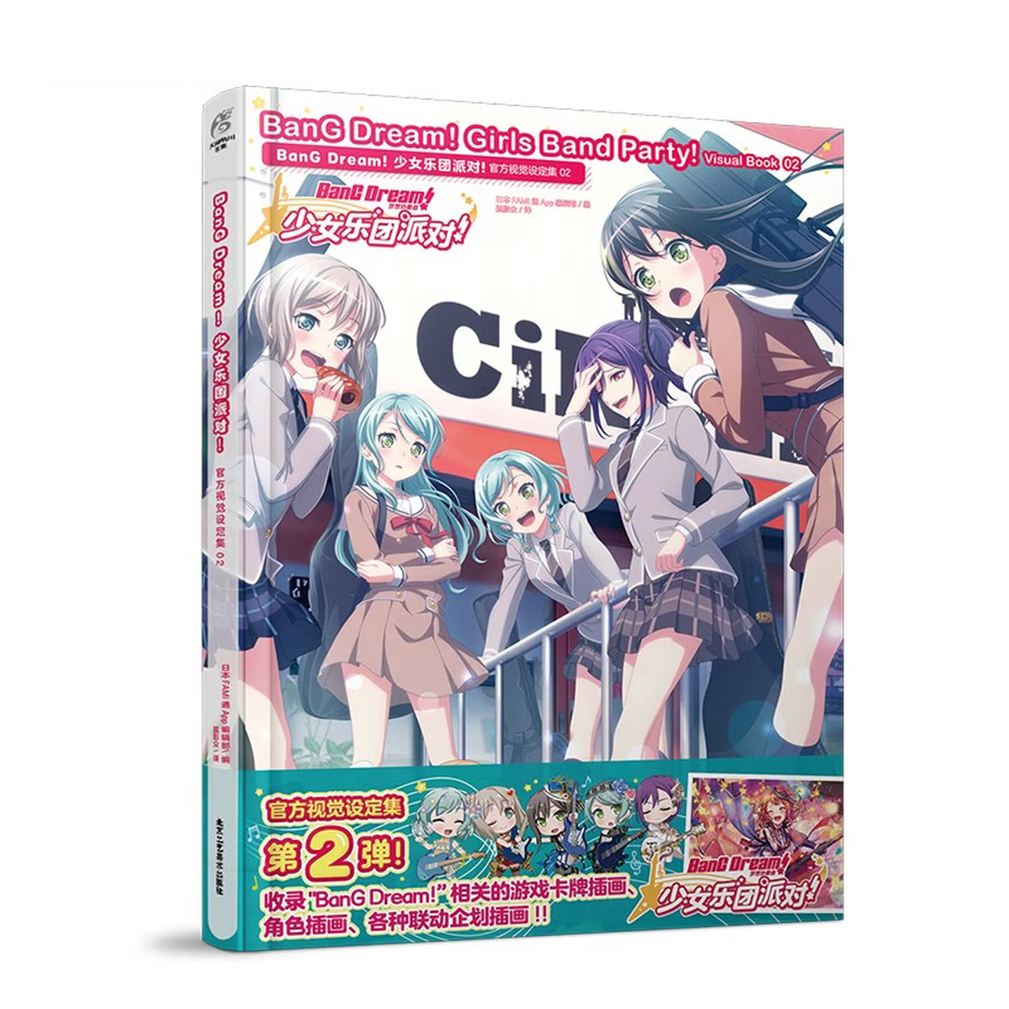 BanG Dream! Girls Band Party!  - Book Party Games recension och pris