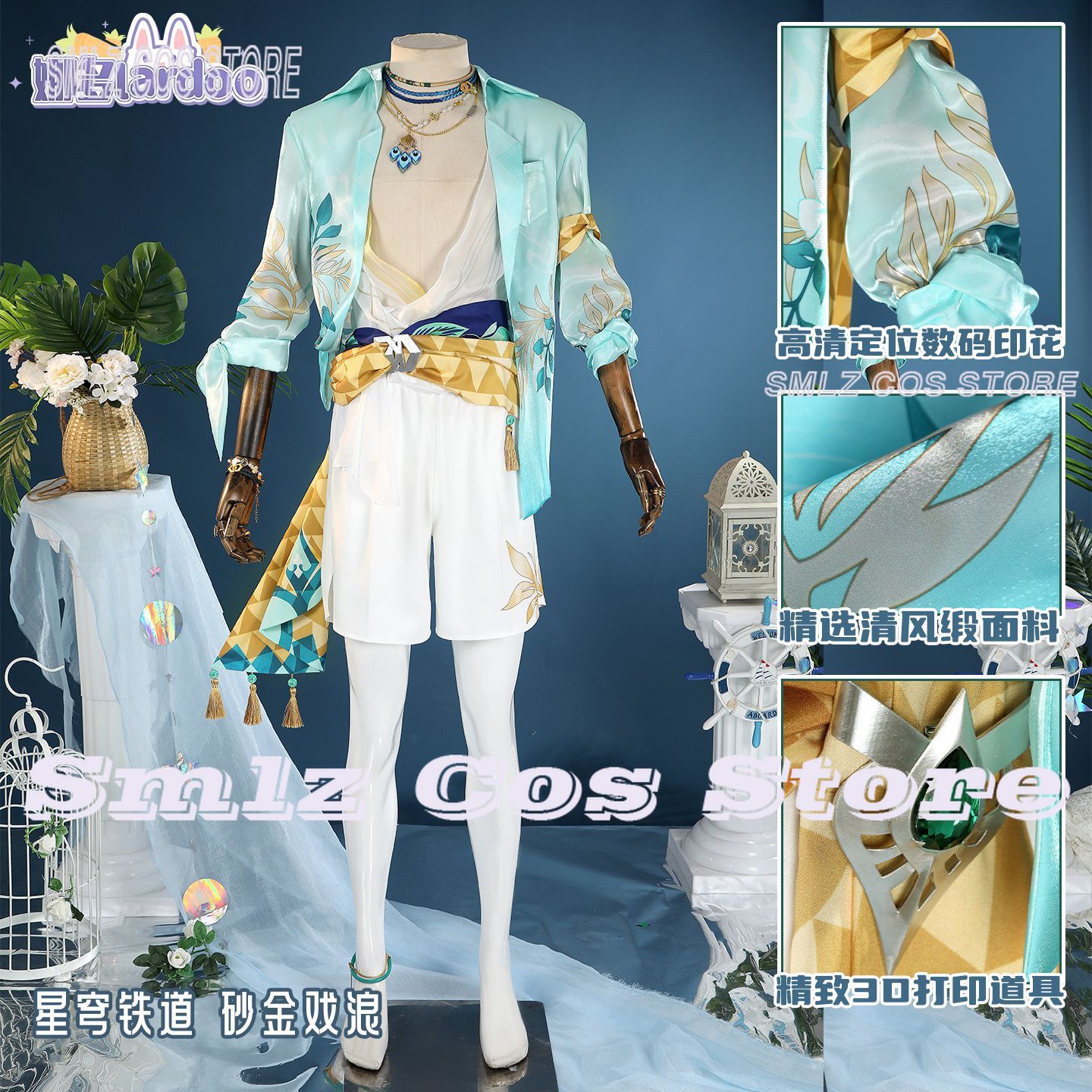 Game Aventurine Cosplay Costum - Party Games Summer recension och pris